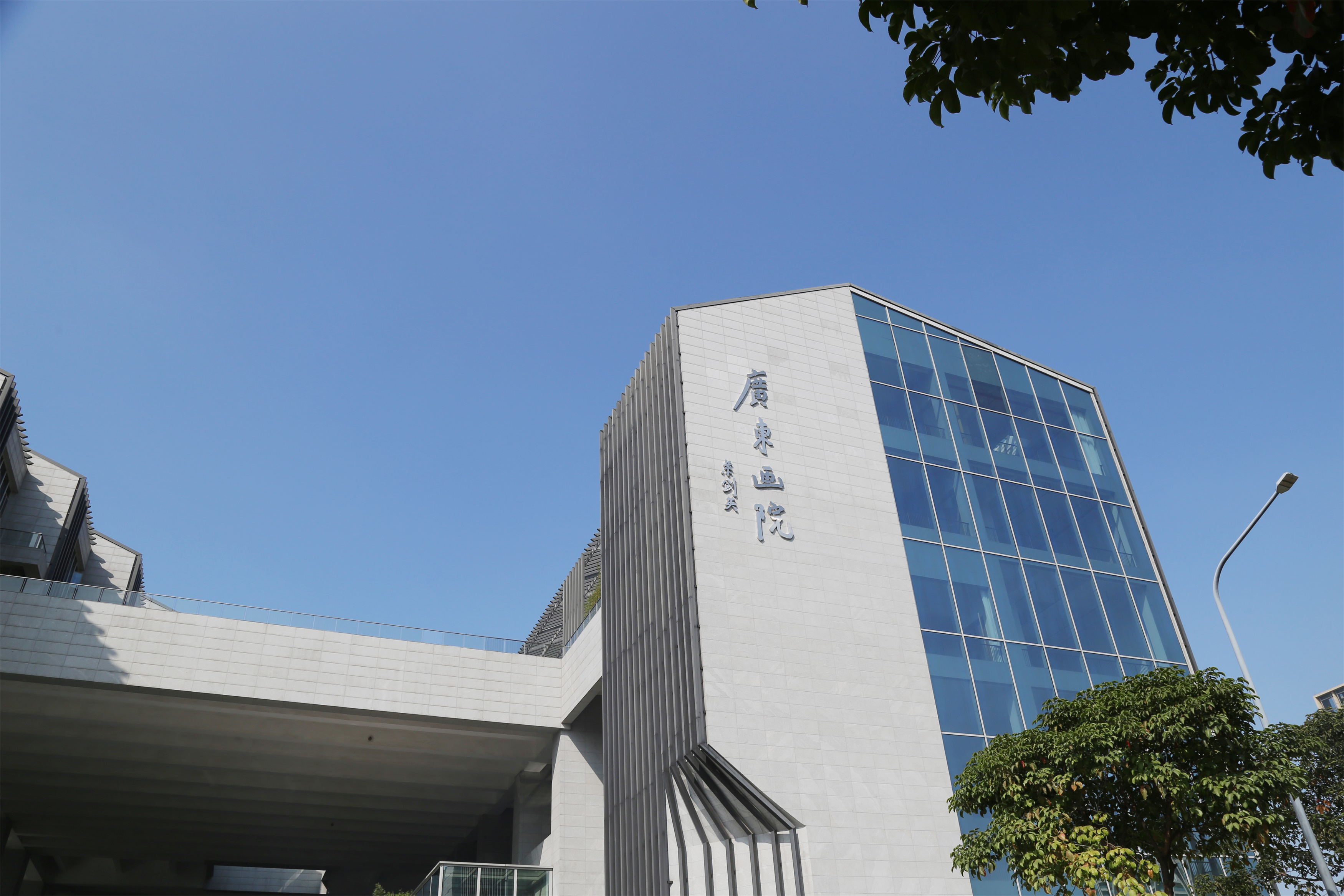 广东画院