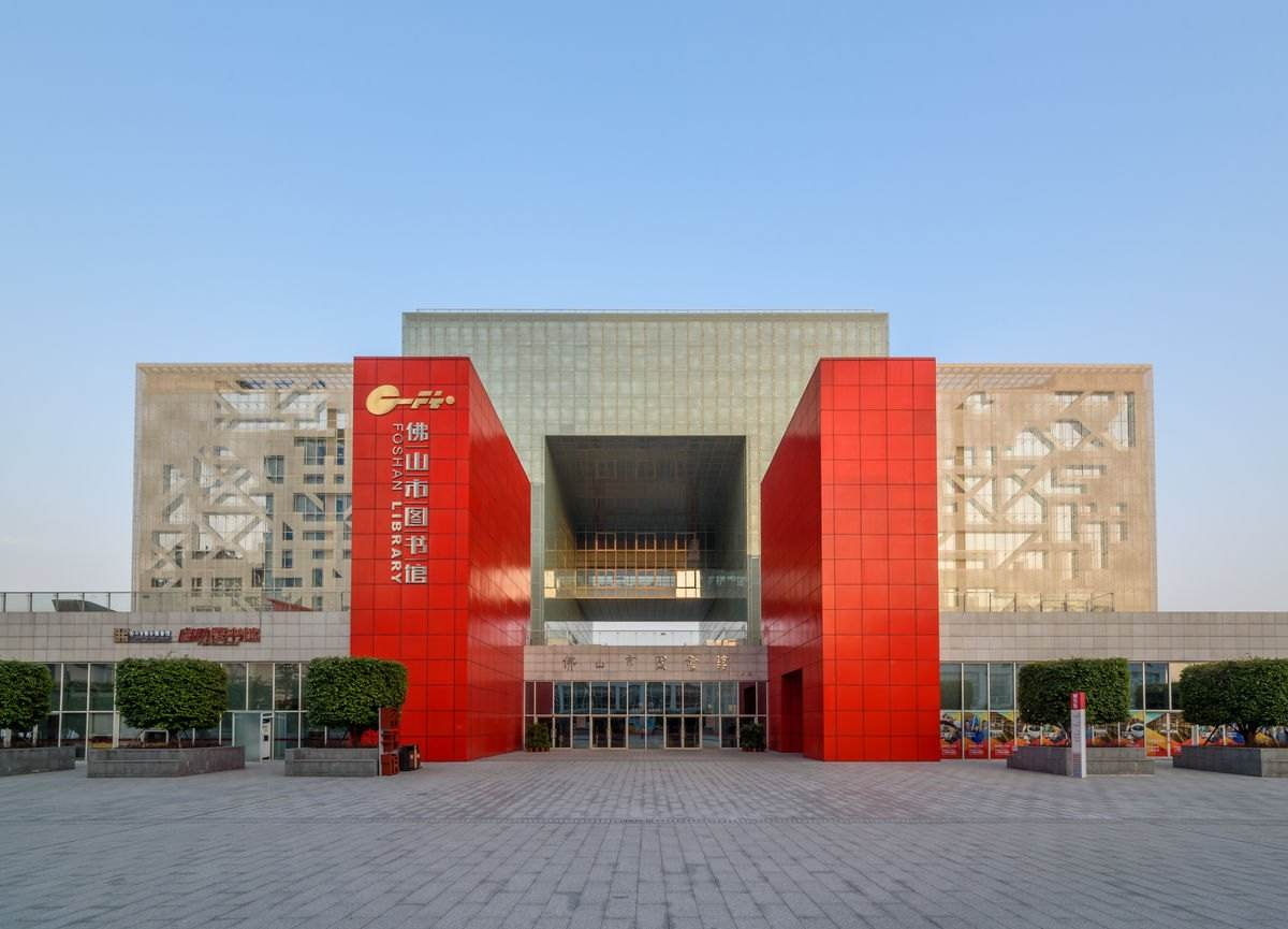 佛山市图书馆