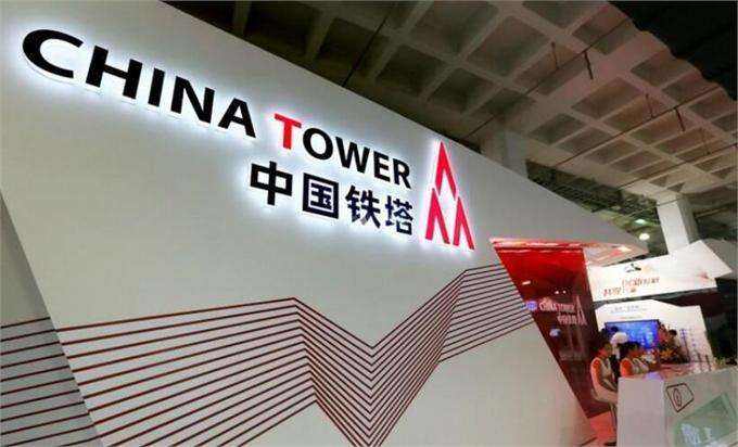 中国铁塔广东省分公司