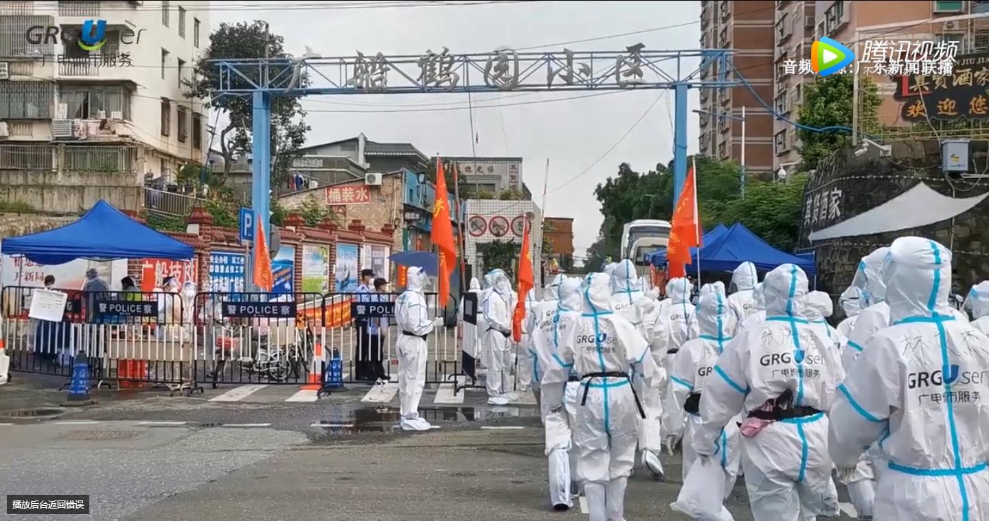 广电大白记疫