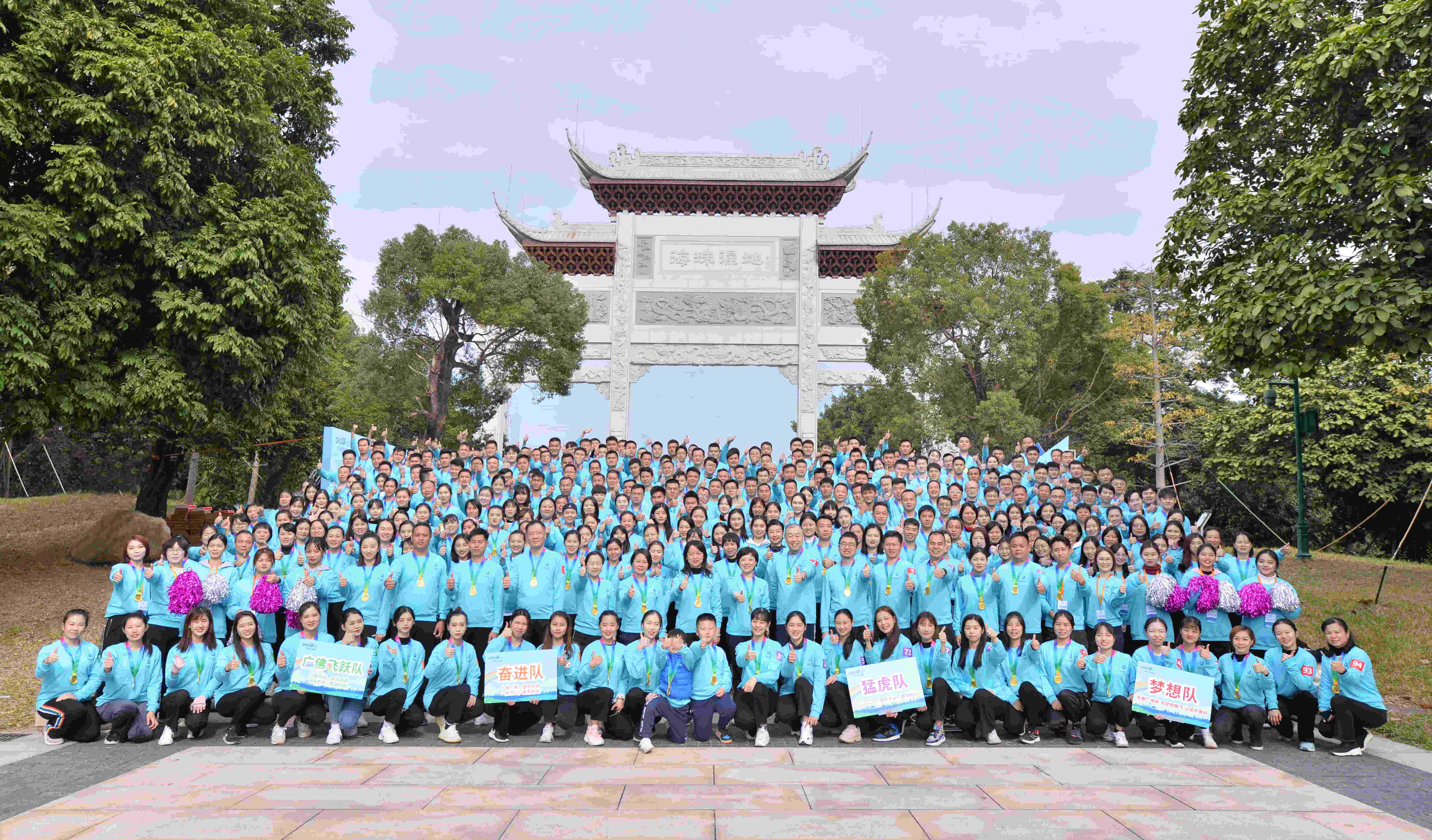 湿地公园团建活动