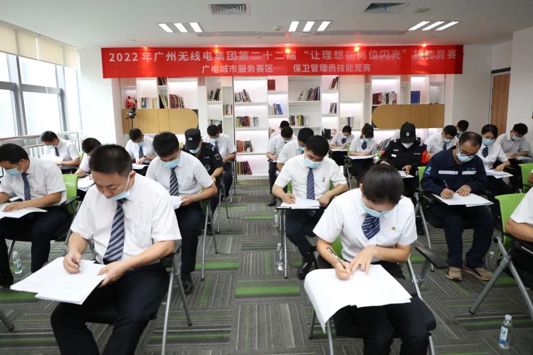 拼技艺 练匠心 | 广电城市服务工会成功举办广州无线电集团第二十二届“让理想在岗位闪光”保卫管理员技能竞赛