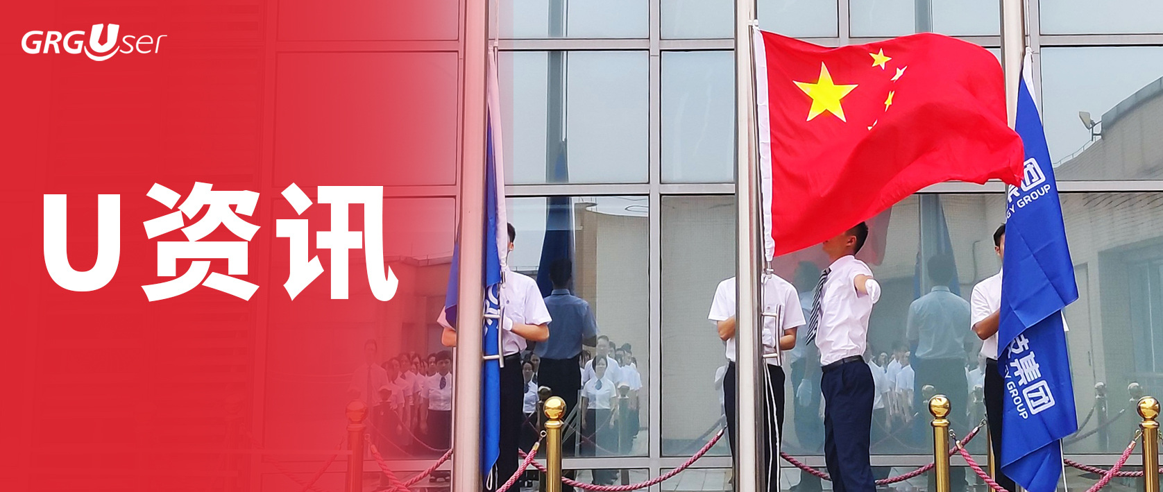 五月升旗仪式 | 五月青春扬，劳动筑梦强