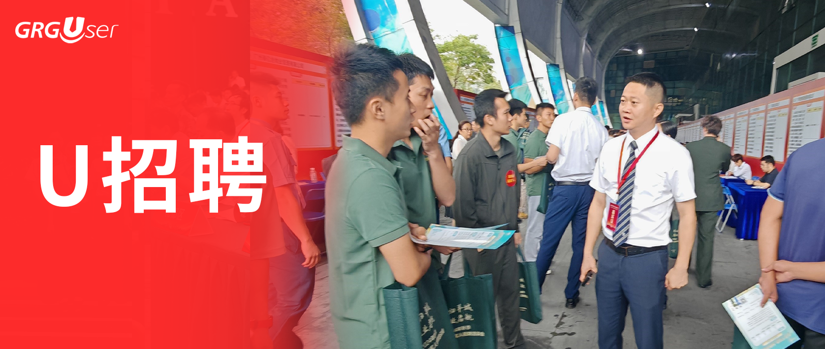 “戎”归广电 “职”引未来丨广电城市服务参加广州市退役军人招聘洽谈会