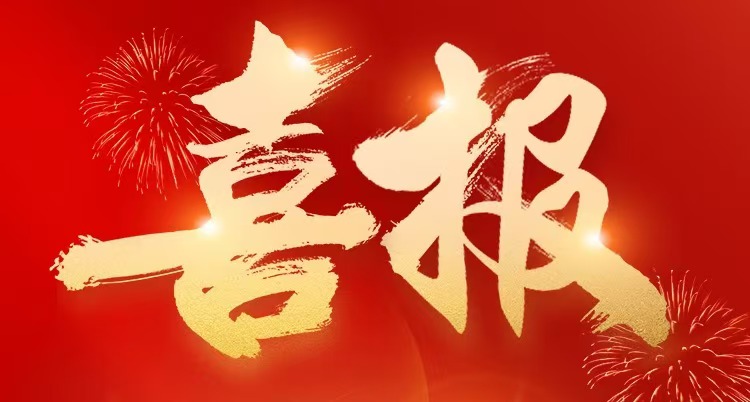 喜报！广电城市服务三名高技能人才获评广东省2024年第二批特级技师