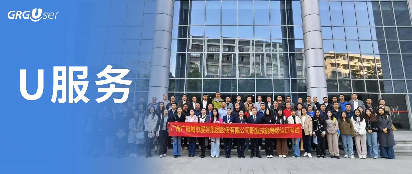 技能促实干，人才促发展丨广电城市服务2025年第一期职业技能等级认定圆满完成