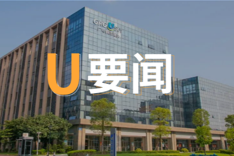 广电城市服务参与起草制定的广东省地方标准获批发布