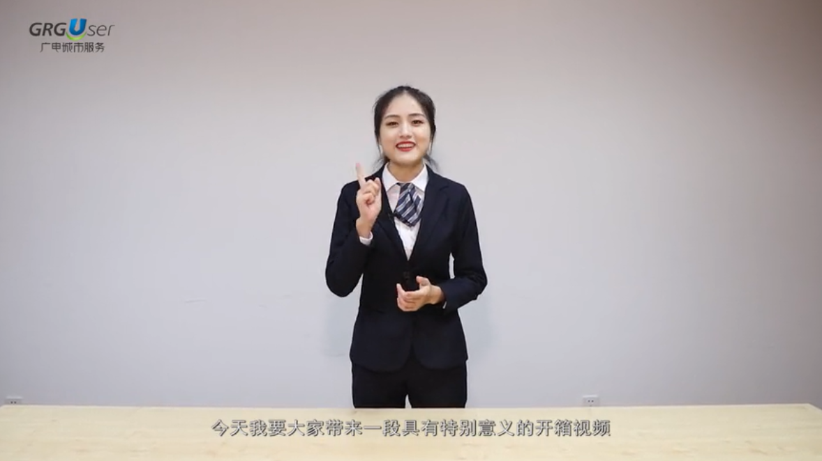 2021广电城市服务元旦活动 | 开箱视频